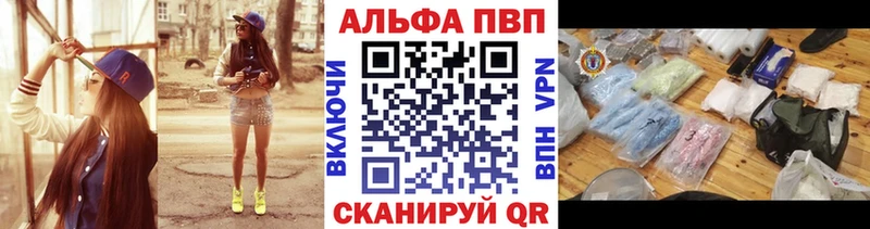 A-PVP Соль  Фурманов 
