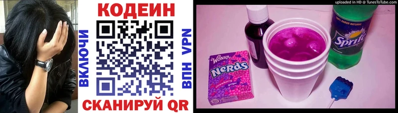Codein Purple Drank  Фурманов 