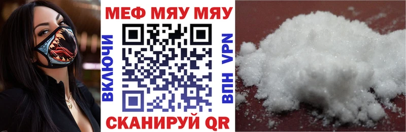 Меф мука Фурманов