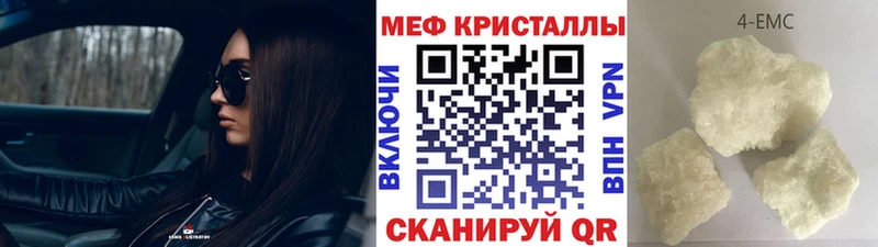 МЯУ-МЯУ mephedrone Фурманов
