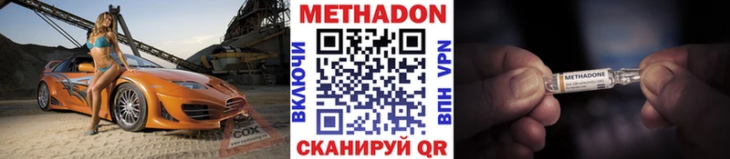МЕТАДОН мёд даркнет сайт Фурманов